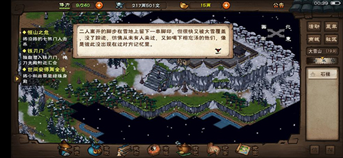 烟雨江湖：凤雏老人（凤鸣老人）坐标位置详解