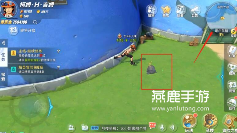 热血航线摩根外传之一任务全解析