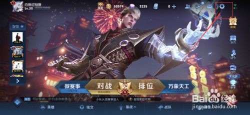 王者荣耀二级密码快速解除攻略