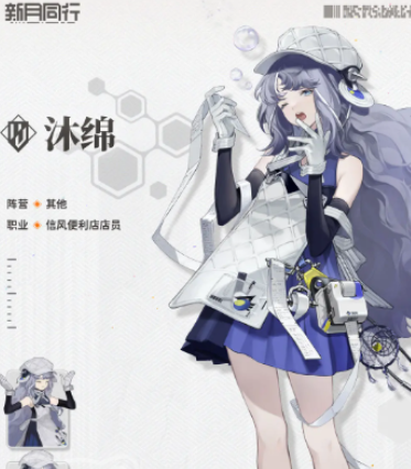 沐绵培养指南：值不值得投入？