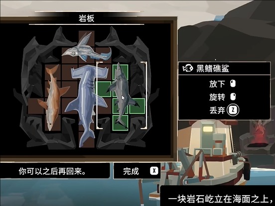 渔帆暗涌岩板解密全攻略