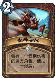 炉石传说巨人防战卡组推荐与玩法攻略