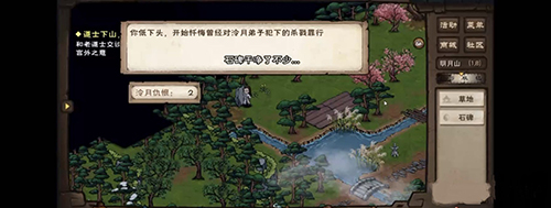 烟雨江湖泠月后山石碑位置及使用方法详解