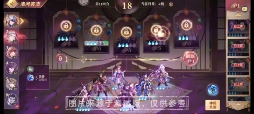 清河弈志玩法全解析：策略博弈与武将搭配指南