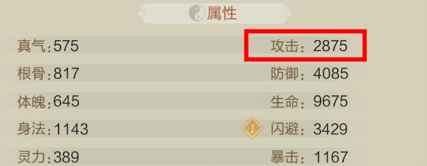 玄元剑仙攻击力提升全攻略