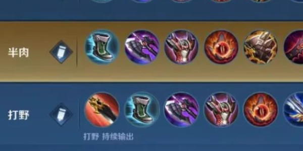 王者荣耀大司命高爆发与半肉流出装推荐及选择指南