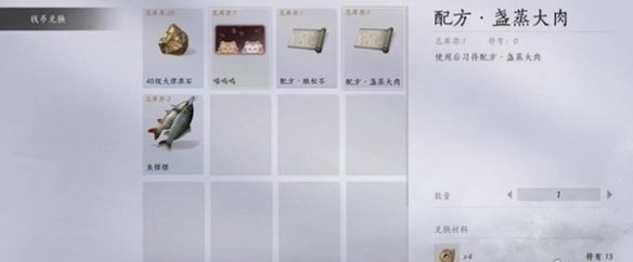 燕云十六声盏蒸大肉配方获取攻略：鬼市子与将军祠两大途径详解