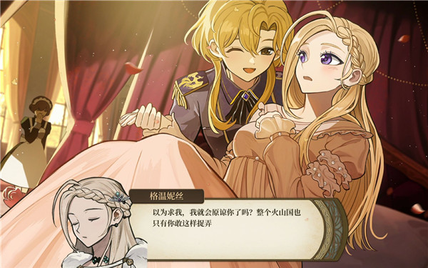 火山的女儿格温妮丝邀约攻略详解：如何成功约出这位火山少女