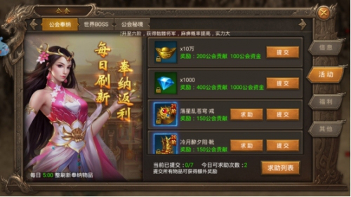 王城英雄公会系统全解析