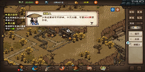 烟雨江湖坐忘经：少林入门心法详解与实用性分析