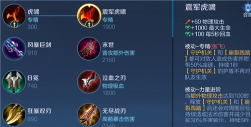 王者荣耀力量进阶是什么意思