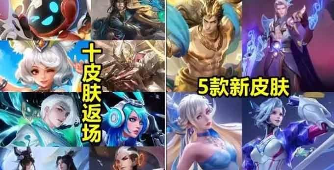 王者荣耀青春决赛季返场攻略：保底、兑换及皮肤全解析