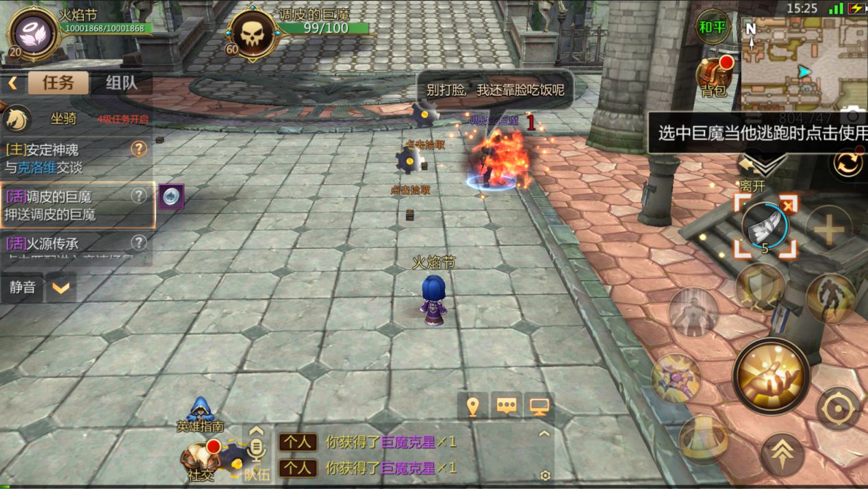 火焰节活动与盗贼押送全攻略