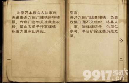 烟雨江湖龙象般若功任务全解析：从线索追踪到功法习得