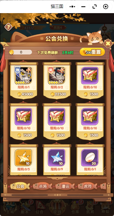 猫三国资源使用心得与策略