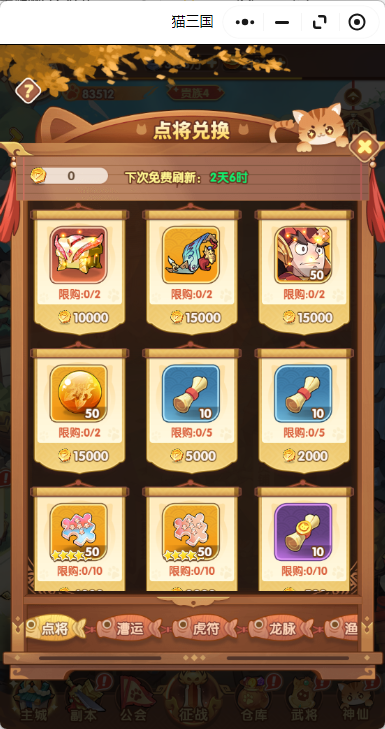 猫三国资源使用心得与策略