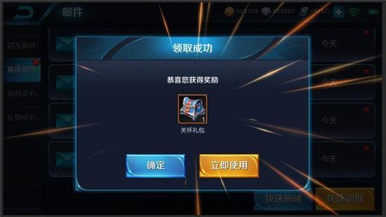 王者荣耀关怀礼包：安慰玩家的福利与领取详解