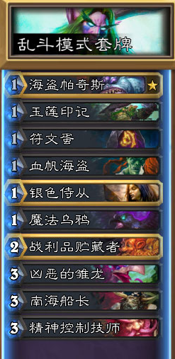 炉石传说大乱斗绿野大作战玩法攻略与卡组推荐