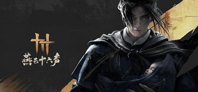 燕云十六声画质怎么调才合适