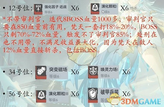 深空之眼三相梵天刻印跃迁选择指南：全面解析与搭配推荐