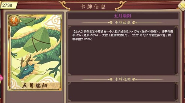 皇帝成长计划2五月端阳策卡详解：如何利用钓鱼粽子提升收益