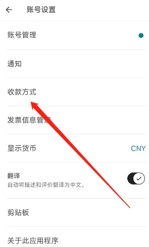 爱彼迎收款方式设置全攻略：手把手教你如何设置收款账户