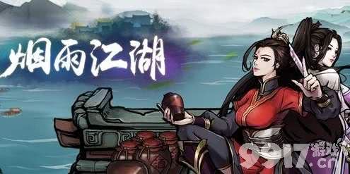 烟雨江湖太乙剑加点全攻略