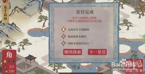 江南百景图:鸡鸣山星宿玩法攻略,陨石陨铁获取全指南