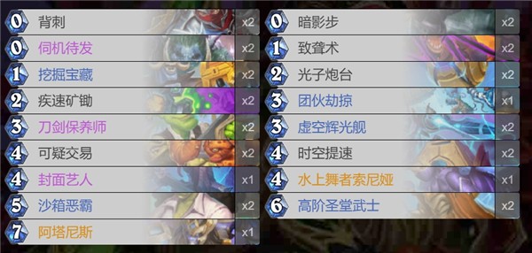 炉石传说星际英雄传迷你卡包：星灵刀贼卡组新玩法深度解析