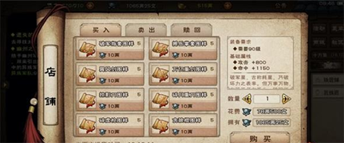 烟雨江湖90级怪分布全攻略