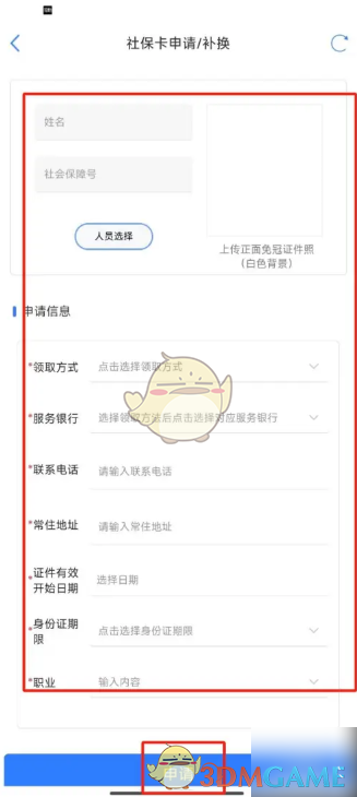 津心办补换社保卡全攻略：手机轻松搞定，省时省力
