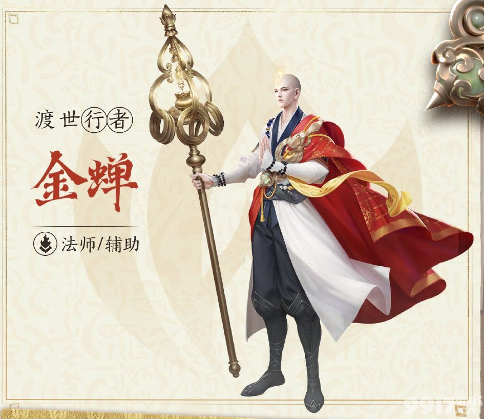 王者荣耀S25赛季结束时间及金蝉获取方式详解