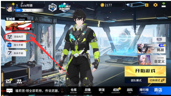 火线精英2兑换码使用教程：详解兑换位置及注意事项