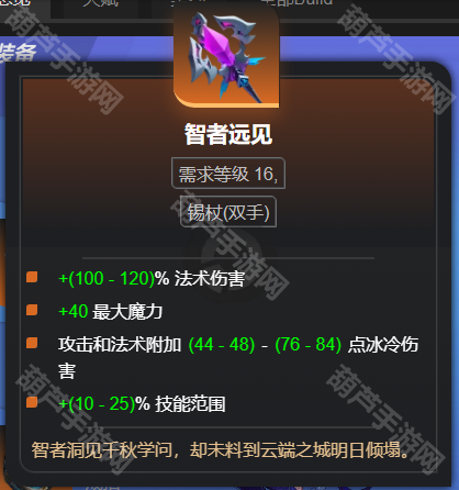 火炬之光无限SS8人鱼赛琳娜龙卷风开荒BD全攻略