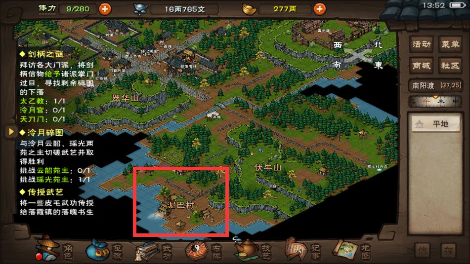 烟雨江湖小小梦想任务攻略