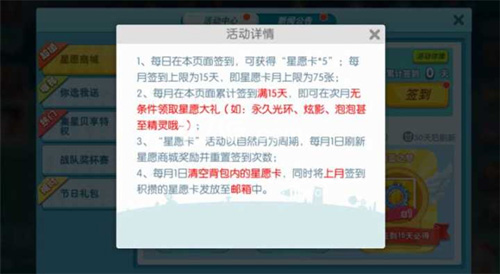欢乐球吃球星愿卡有什么用 星愿卡能买什么