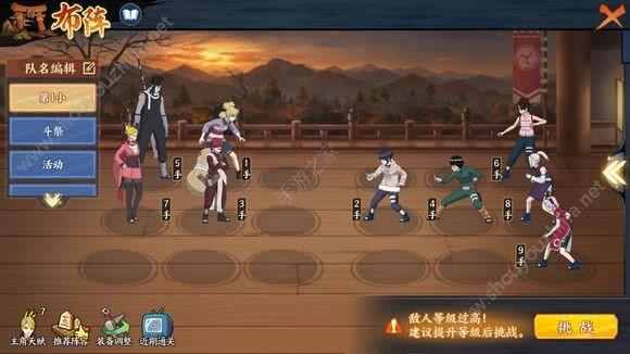 火影忍者手游英雄本5-21通关秘籍