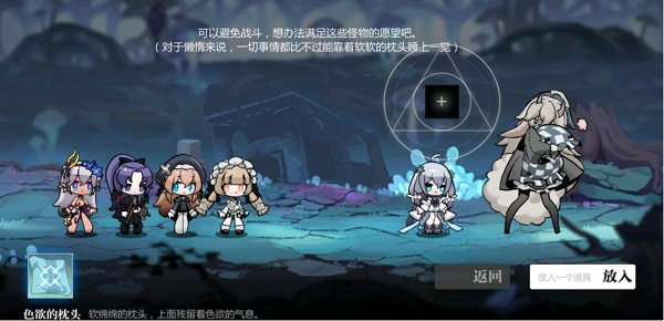 灵魂潮汐关卡2-5通关全攻略