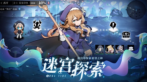 灵魂潮汐阿卡莉莉王女神纳女主阵容详解：全面、强攻、高练度打造微氪王道之选