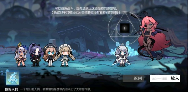 灵魂潮汐关卡2-5通关全攻略