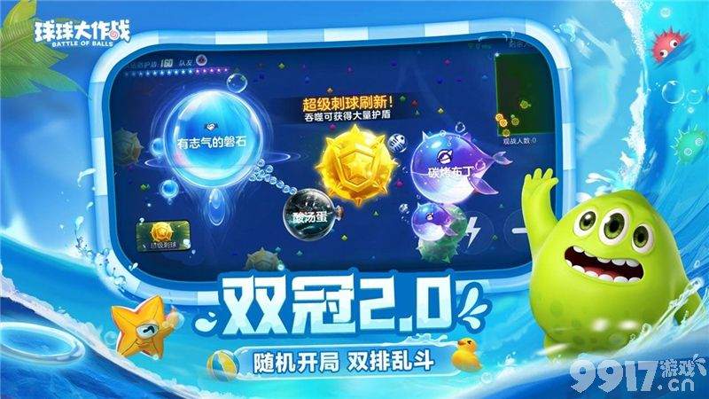 球球大作战摘星楼位置寻找指南