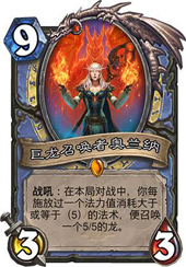 炉石传说狗头人新卡点评：法师篇