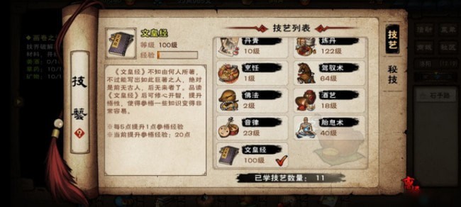 烟雨江湖夜无幽获取指南：从盗墓贼到队友的完整流程