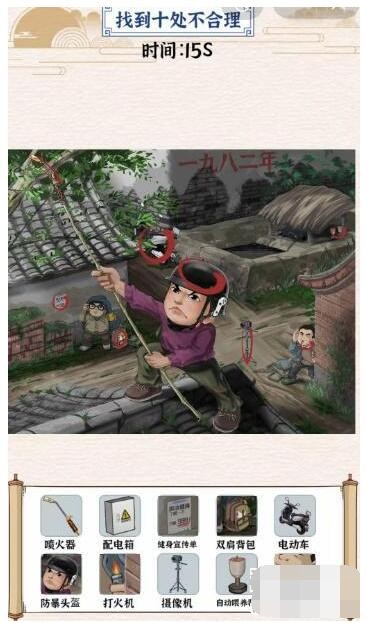 玩梗大乱斗儿时捅马蜂：十处时代错位，吐槽中感受童年回忆杀