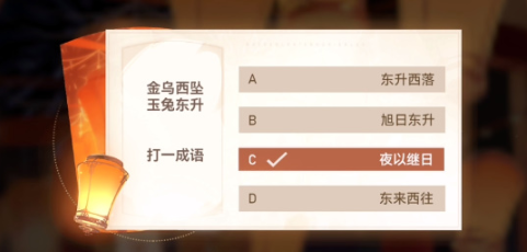 深空之眼灯谜答案全解析