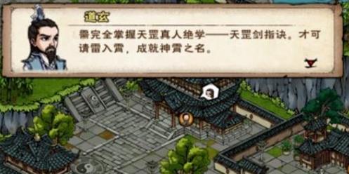 烟雨江湖引雷入霄任务全攻略