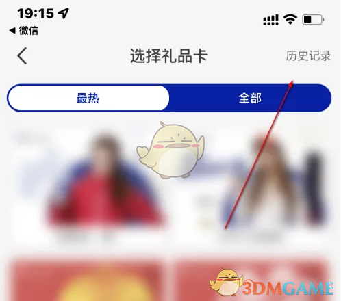 瑞幸咖啡礼品卡明细查看全攻略