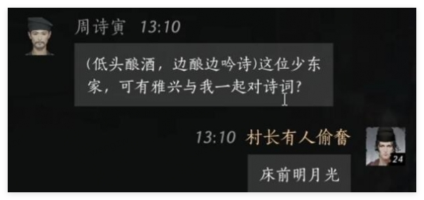 燕云十六声周诗寅好感度提升全攻略：对话选择与互动技巧