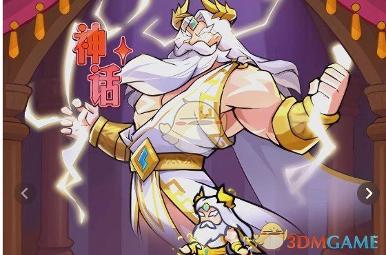 百炼英雄宙斯技能全解析：雷电之王的秘密武器