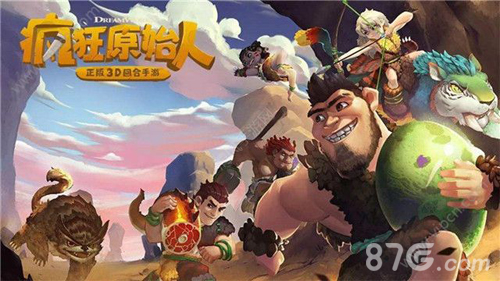 疯狂原始人橙色宠物选择指南：性能排名与实用分析